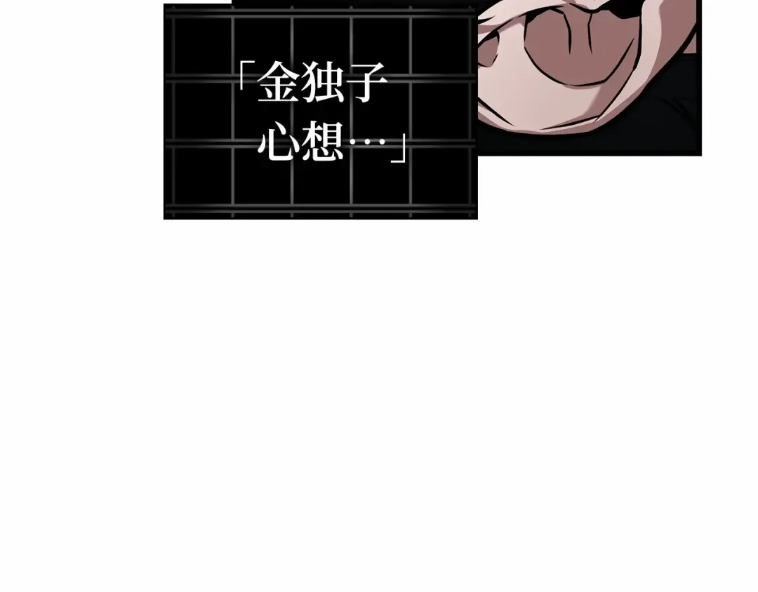 253 阿斯蒙蒂斯（1） 第31页