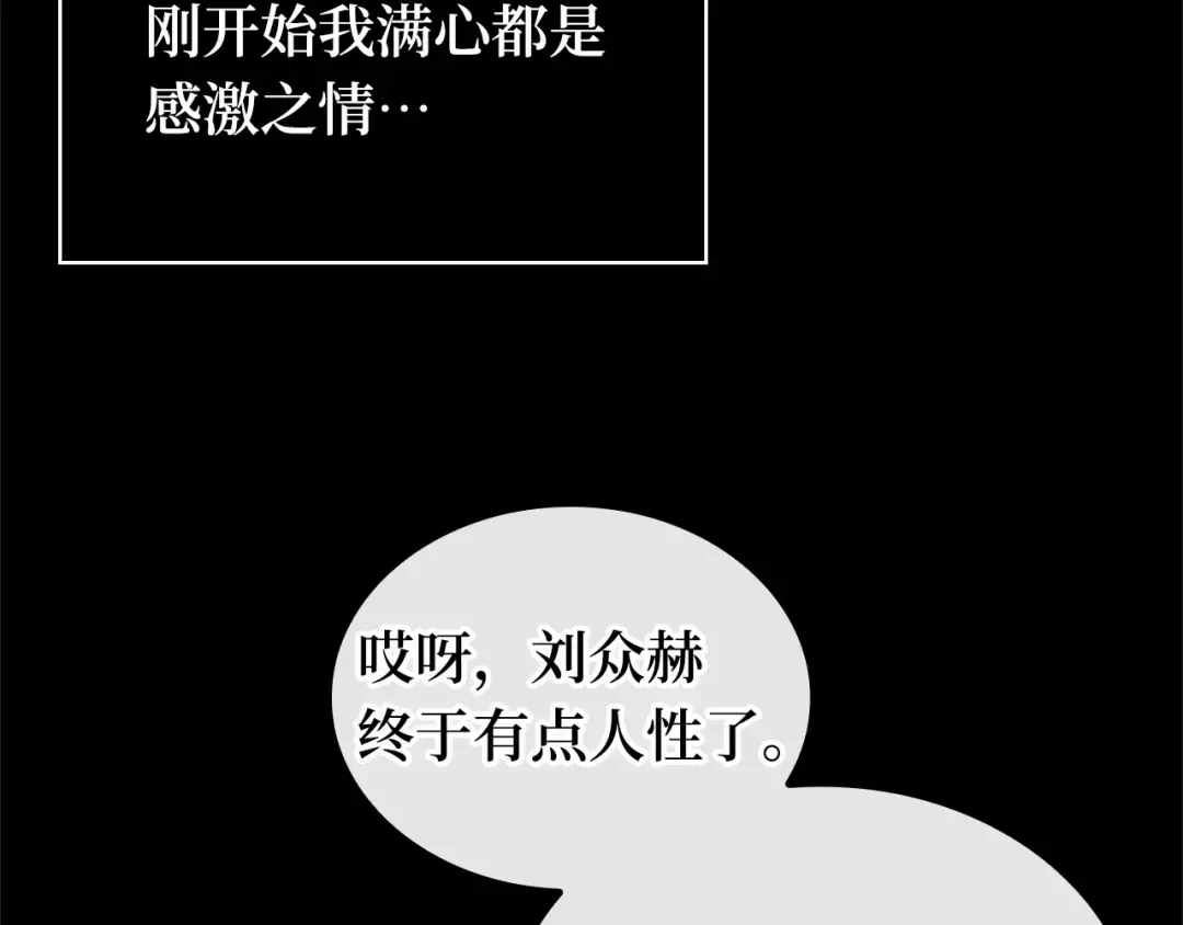 253 阿斯蒙蒂斯（1） 第35页