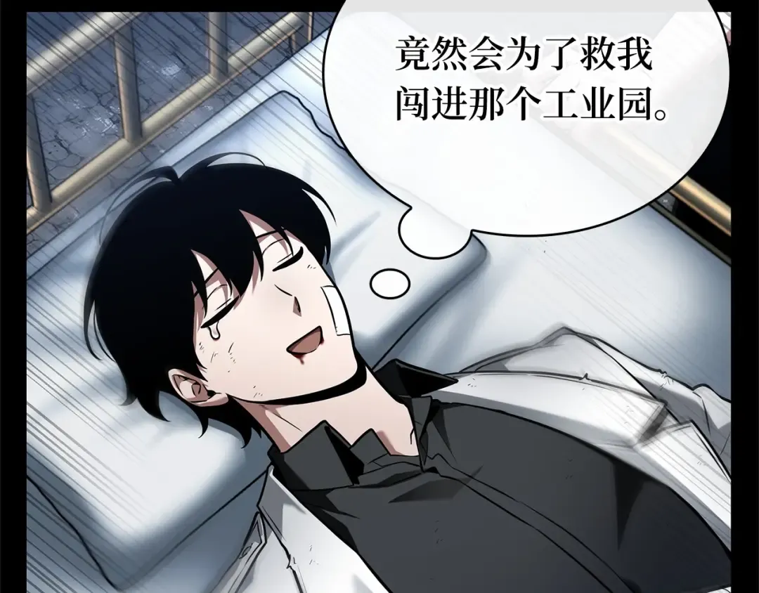 253 阿斯蒙蒂斯（1） 第36页