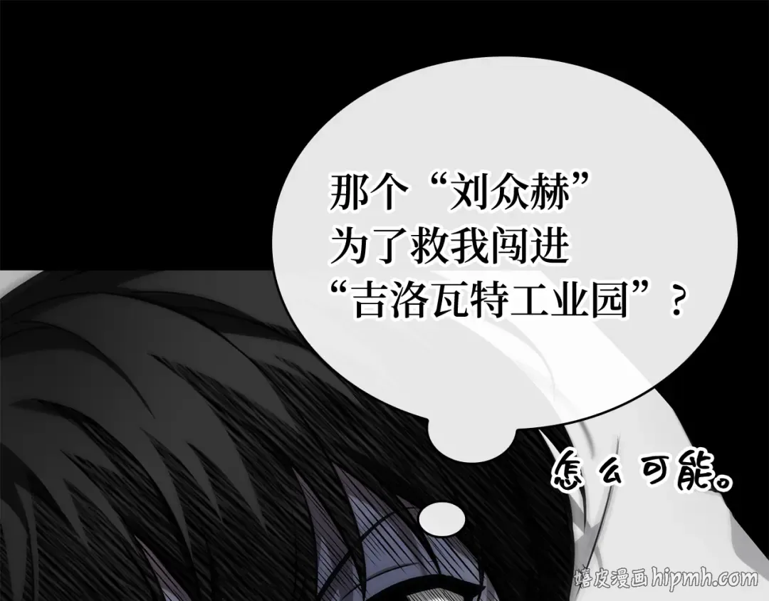 253 阿斯蒙蒂斯（1） 第40页