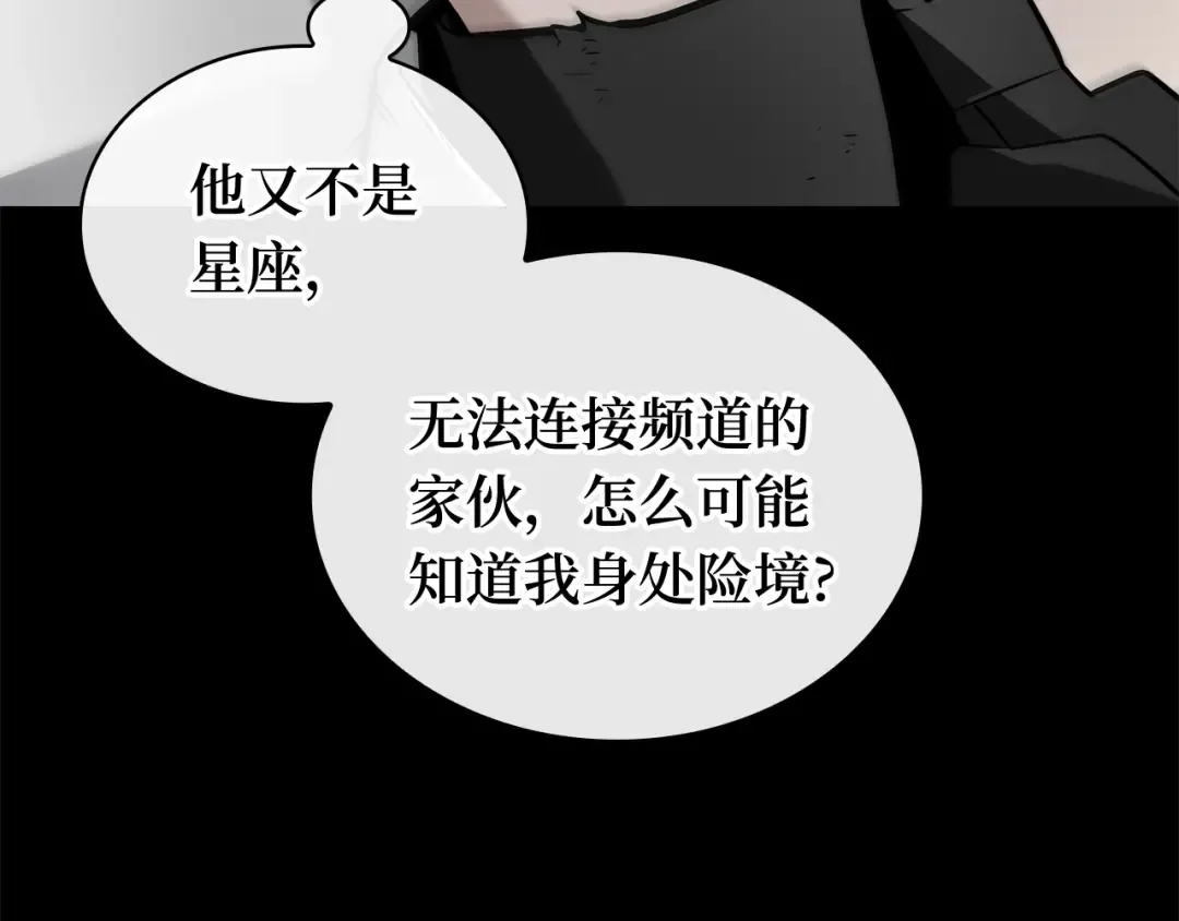 253 阿斯蒙蒂斯（1） 第42页