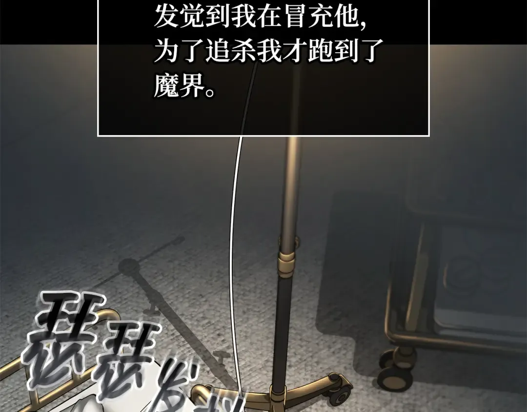 253 阿斯蒙蒂斯（1） 第44页