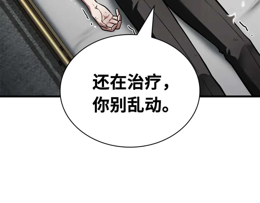 253 阿斯蒙蒂斯（1） 第46页