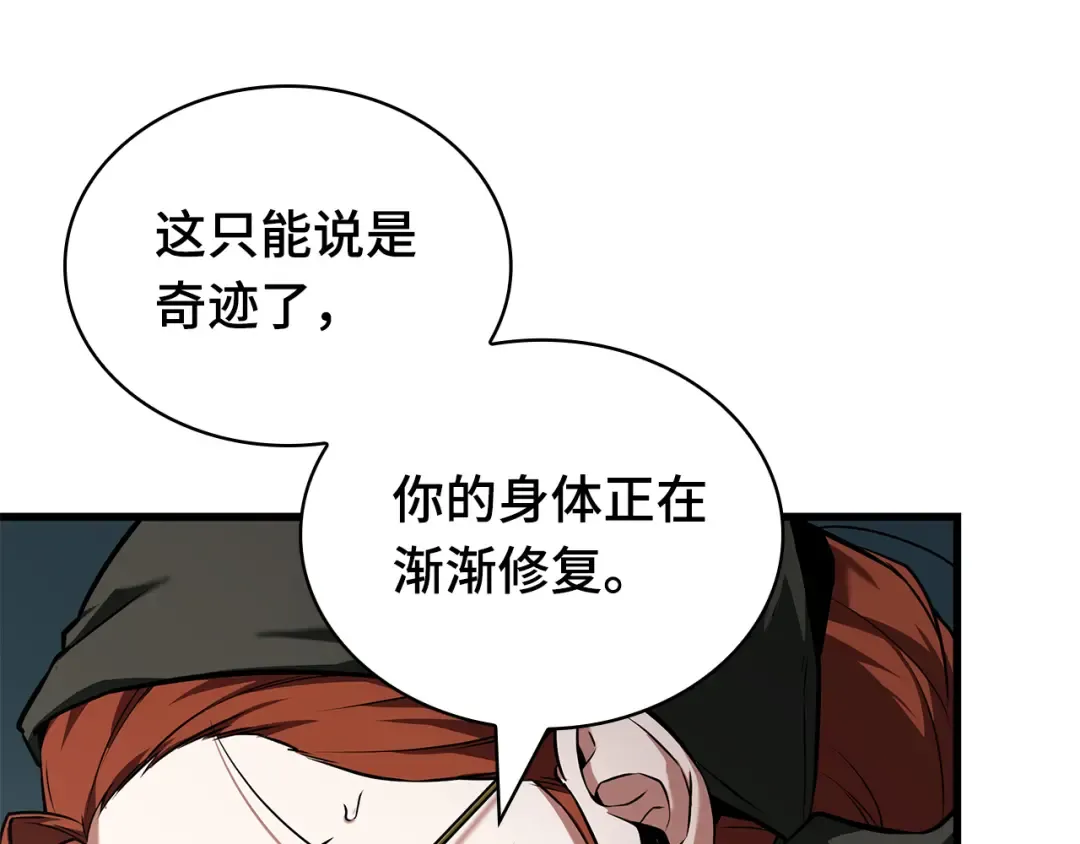 253 阿斯蒙蒂斯（1） 第47页