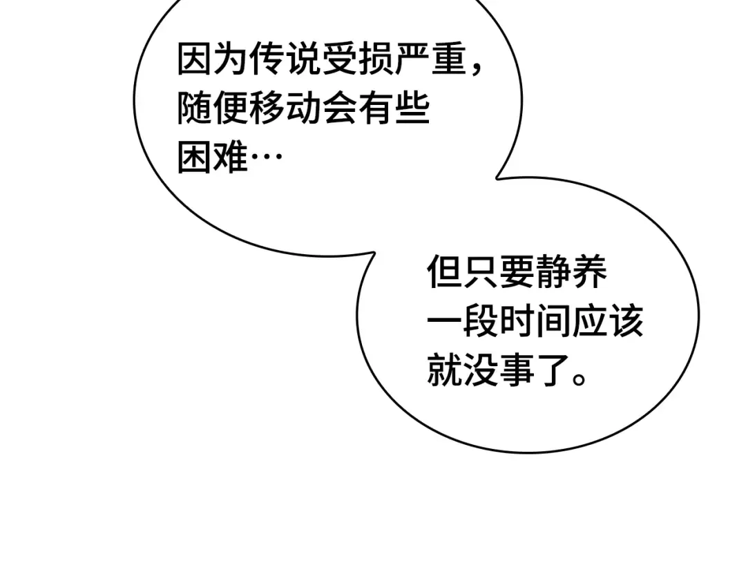 253 阿斯蒙蒂斯（1） 第49页