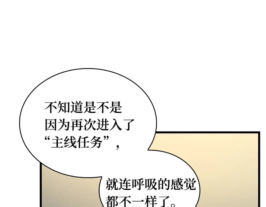 253 阿斯蒙蒂斯（1） 第50页