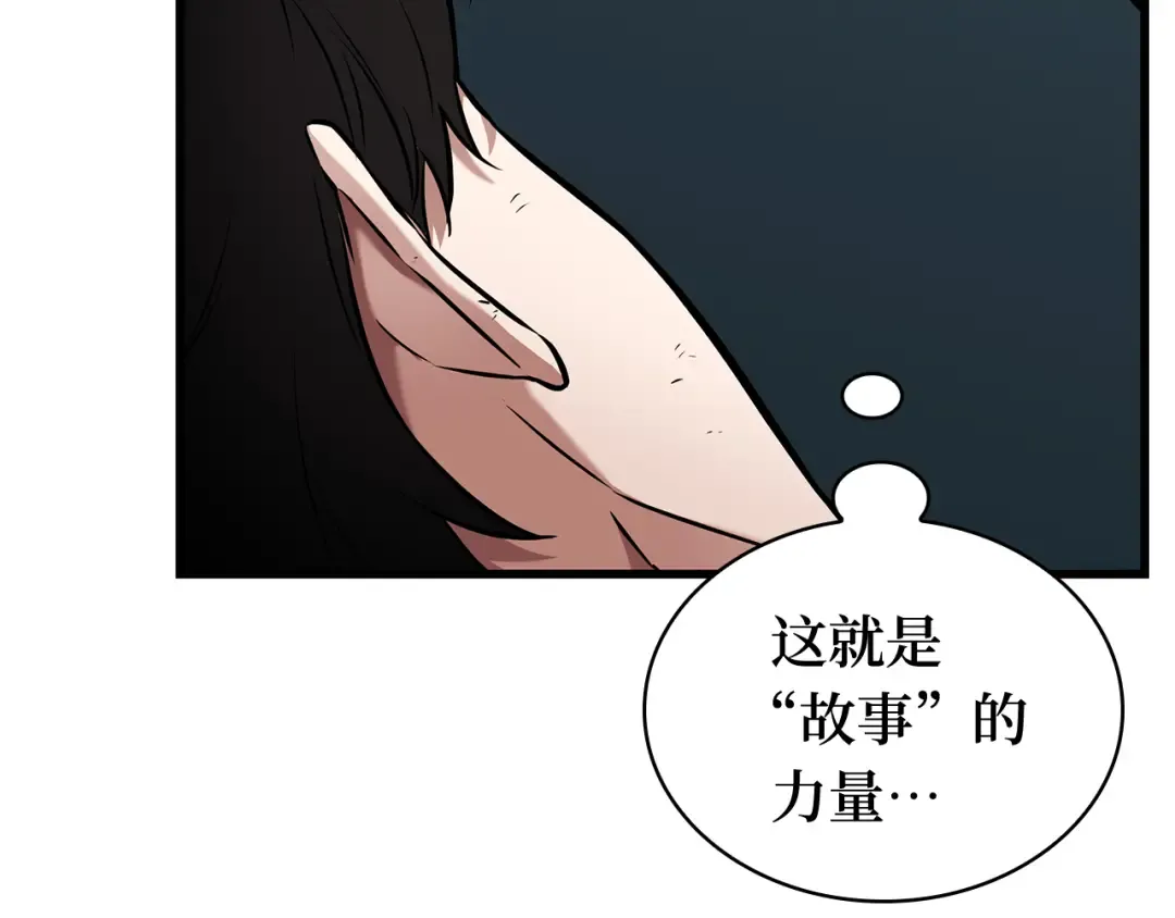 253 阿斯蒙蒂斯（1） 第52页