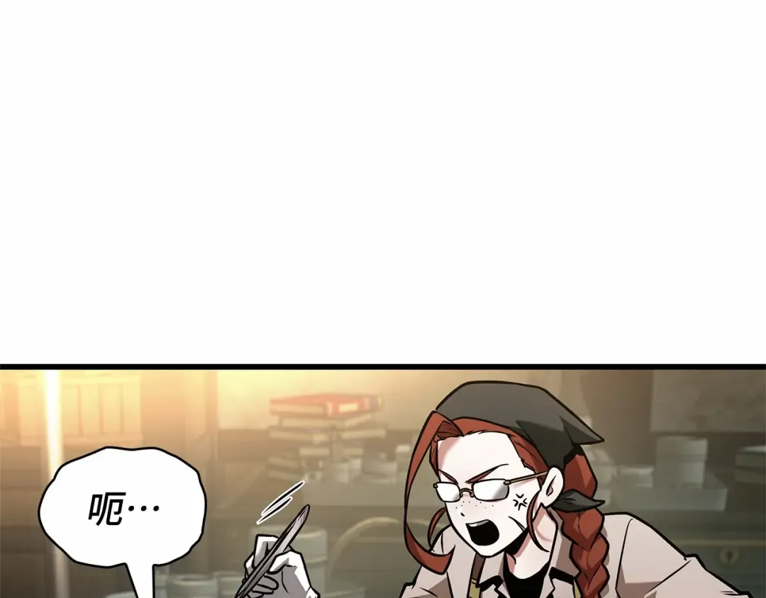 253 阿斯蒙蒂斯（1） 第54页