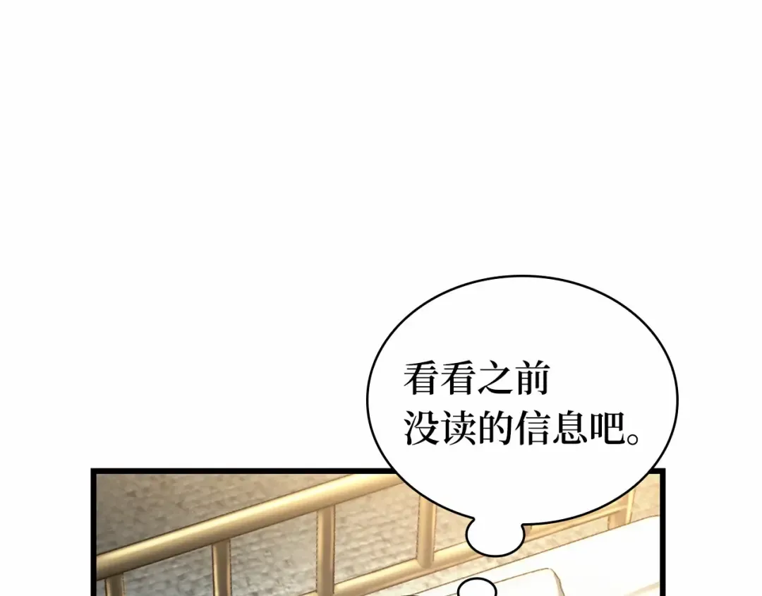 253 阿斯蒙蒂斯（1） 第57页