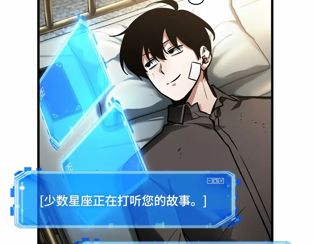 253 阿斯蒙蒂斯（1） 第58页