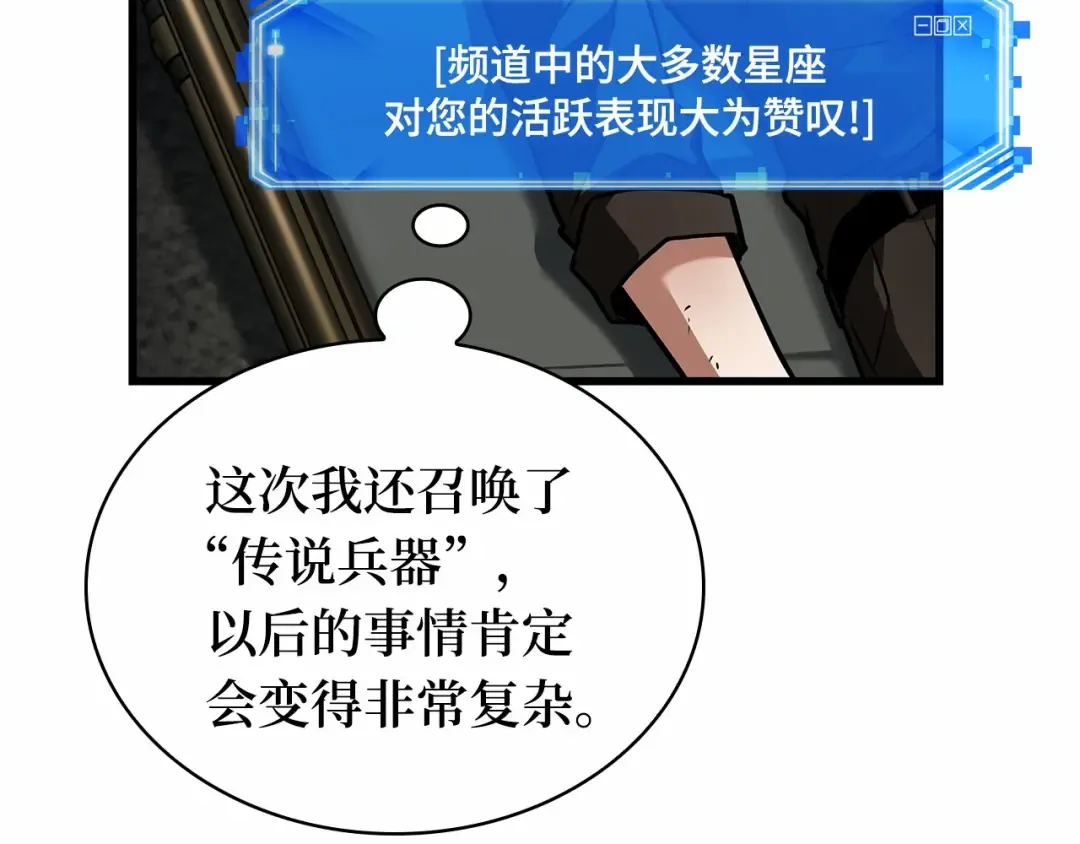 253 阿斯蒙蒂斯（1） 第59页