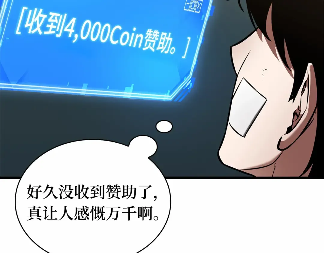 253 阿斯蒙蒂斯（1） 第62页