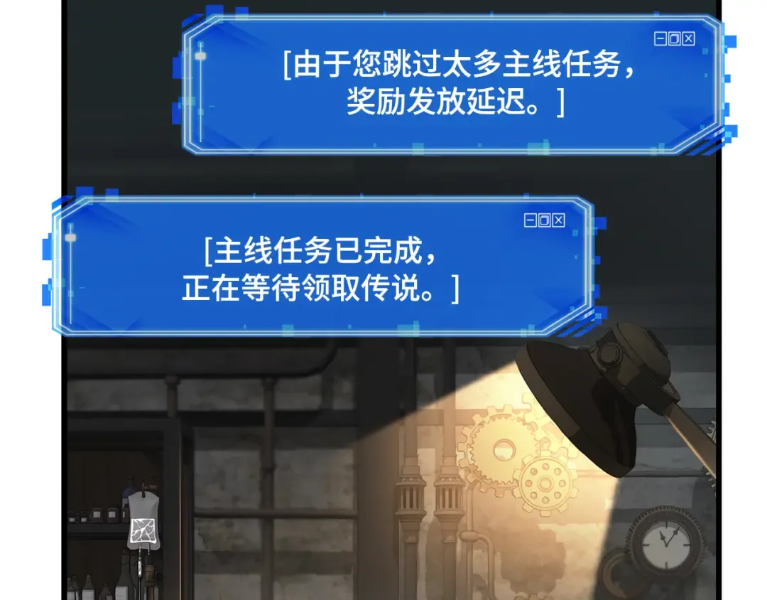 253 阿斯蒙蒂斯（1） 第65页