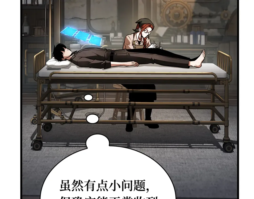 253 阿斯蒙蒂斯（1） 第66页