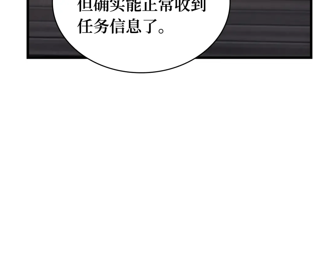 253 阿斯蒙蒂斯（1） 第67页