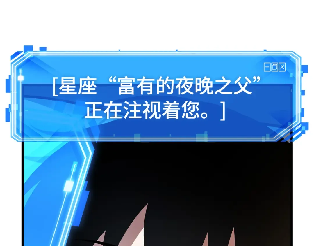 253 阿斯蒙蒂斯（1） 第71页