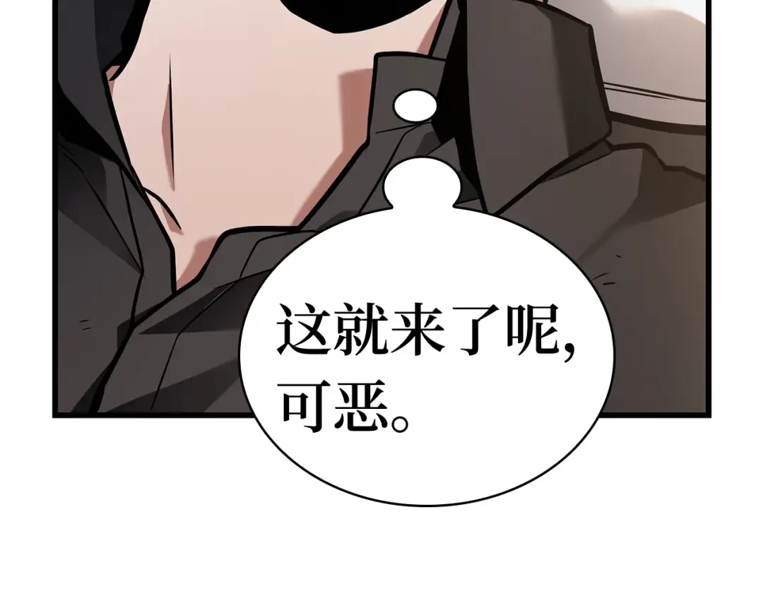 253 阿斯蒙蒂斯（1） 第73页