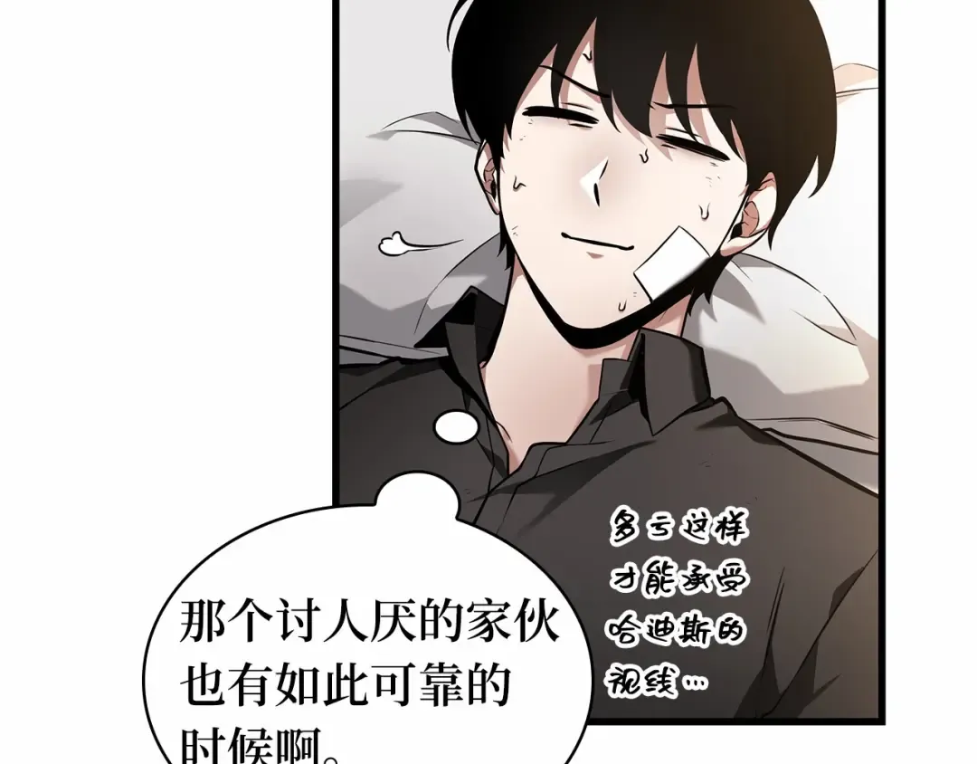 253 阿斯蒙蒂斯（1） 第78页