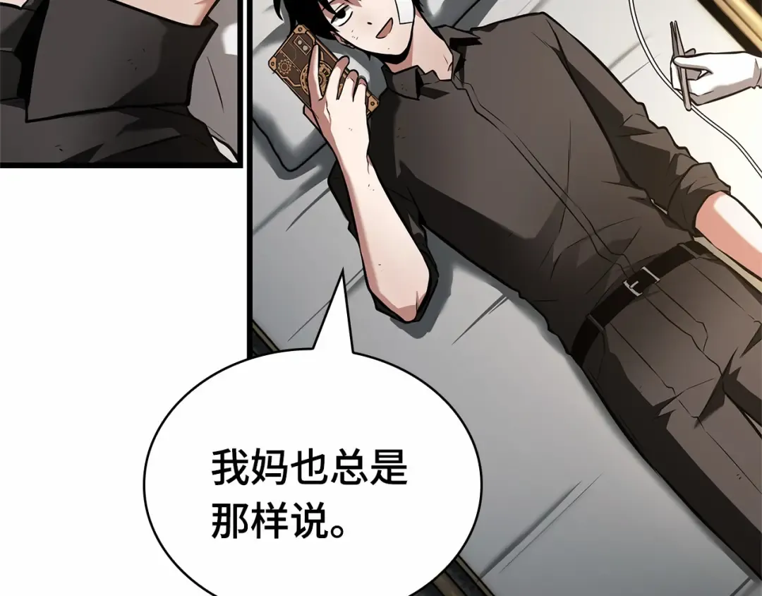 253 阿斯蒙蒂斯（1） 第81页