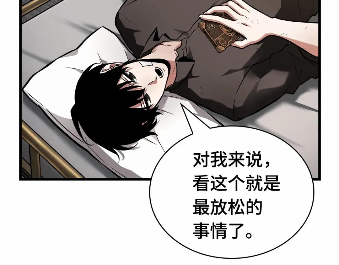 253 阿斯蒙蒂斯（1） 第84页