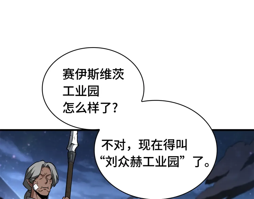 253 阿斯蒙蒂斯（1） 第86页
