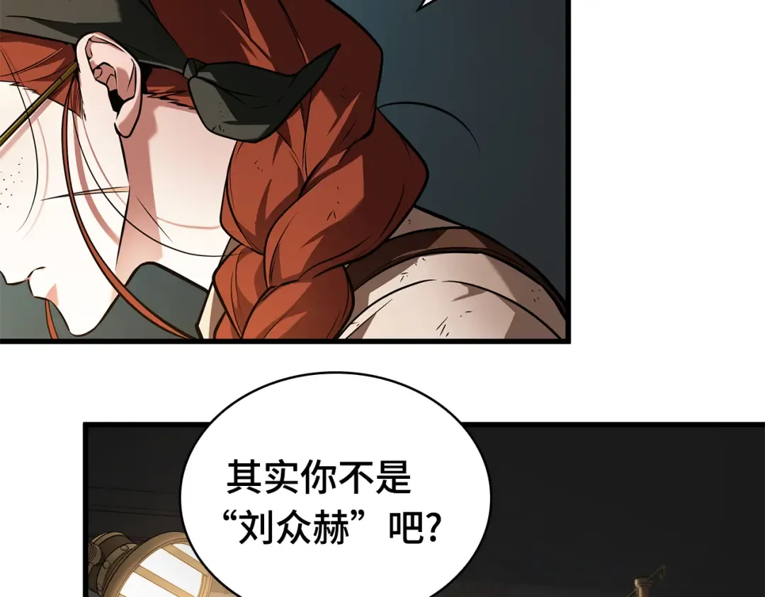 253 阿斯蒙蒂斯（1） 第89页