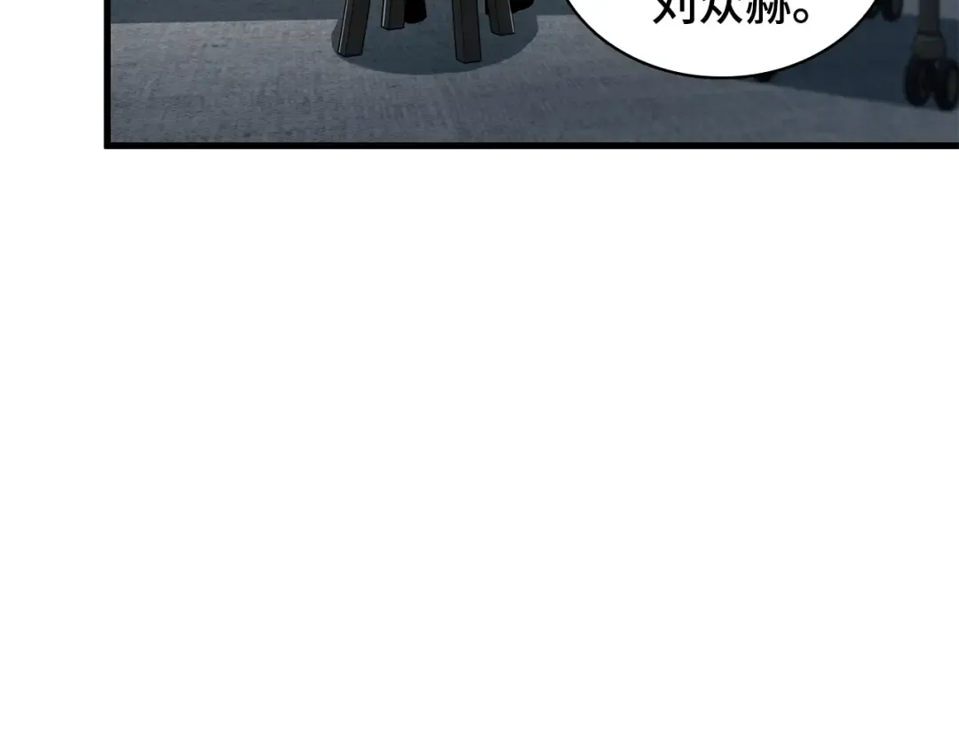 253 阿斯蒙蒂斯（1） 第91页