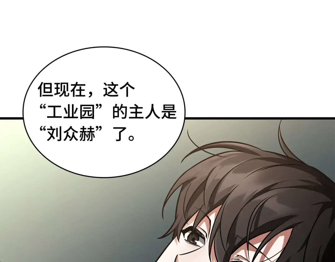 253 阿斯蒙蒂斯（1） 第92页
