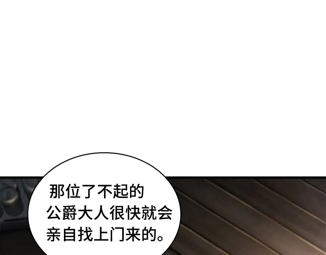 253 阿斯蒙蒂斯（1） 第95页