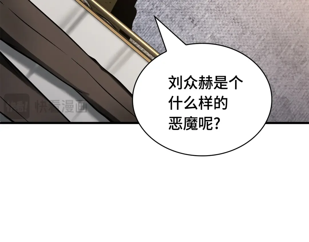 253 阿斯蒙蒂斯（1） 第97页
