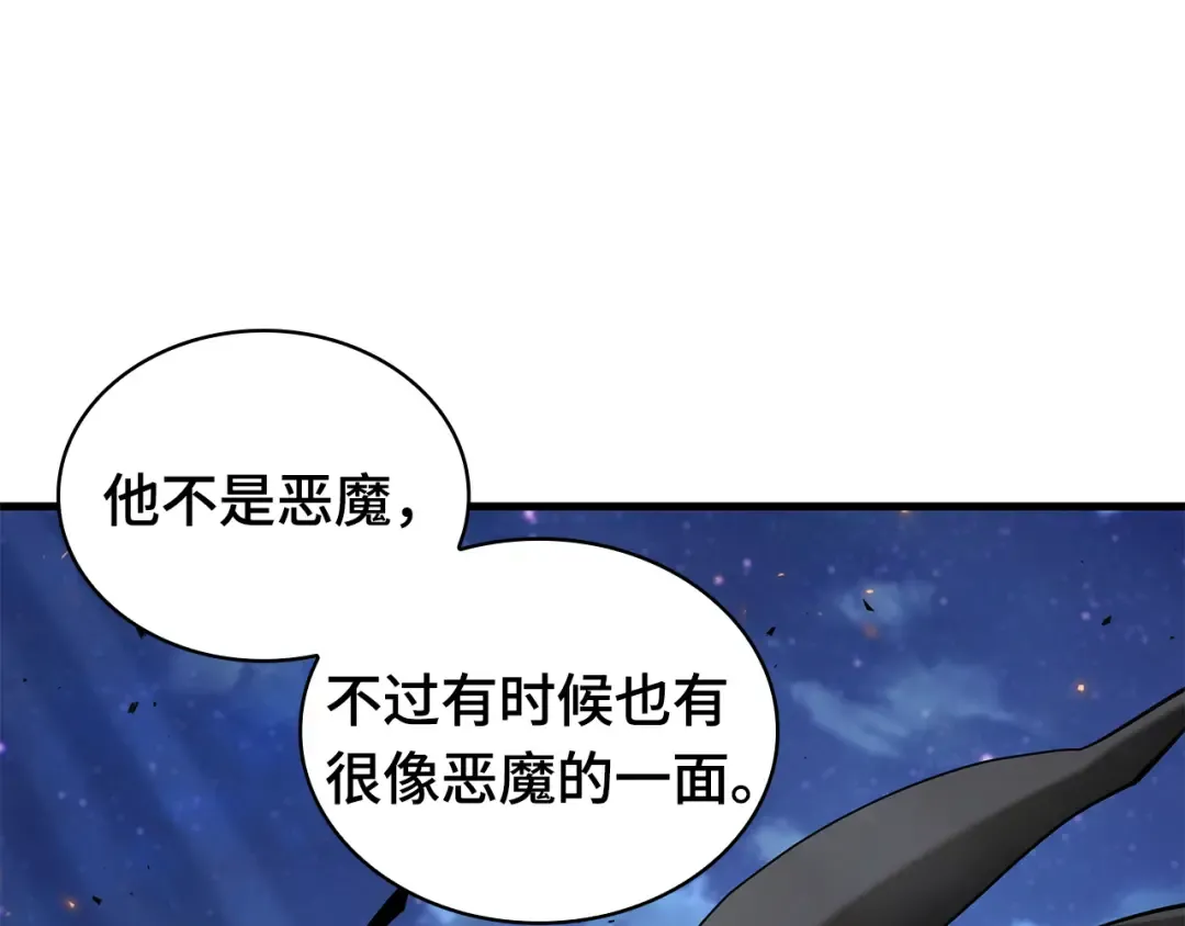 253 阿斯蒙蒂斯（1） 第98页