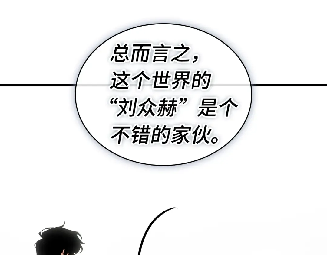 253 阿斯蒙蒂斯（1） 第102页
