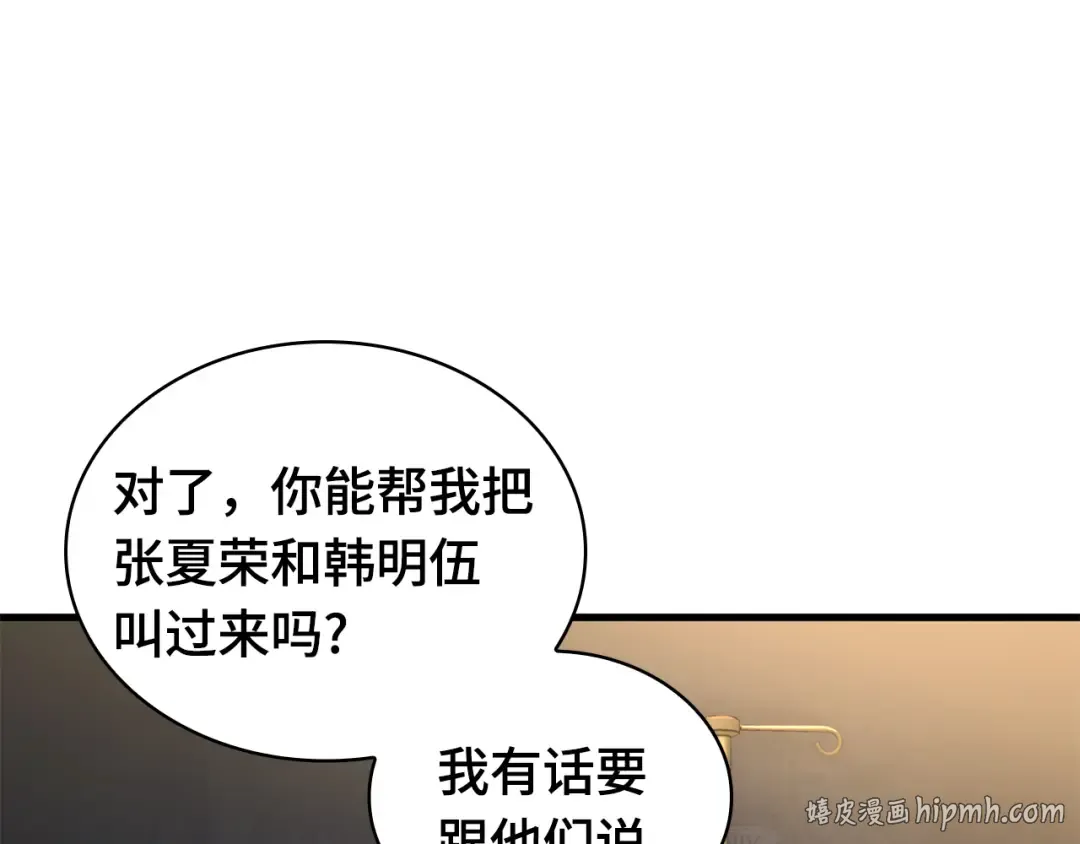253 阿斯蒙蒂斯（1） 第104页