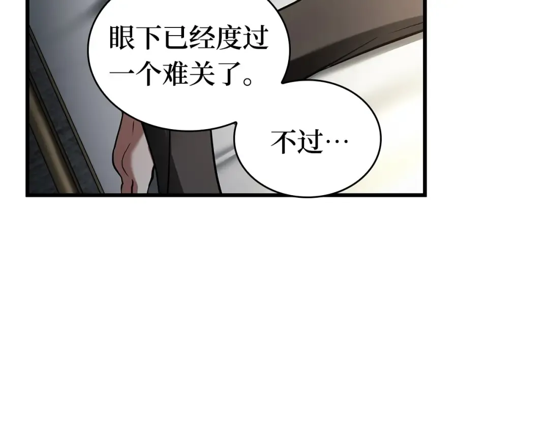 253 阿斯蒙蒂斯（1） 第109页