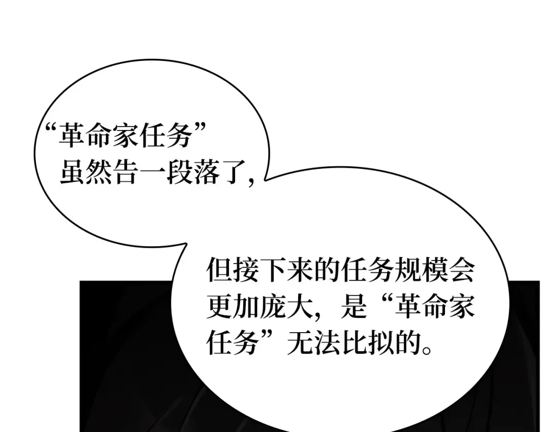 253 阿斯蒙蒂斯（1） 第110页