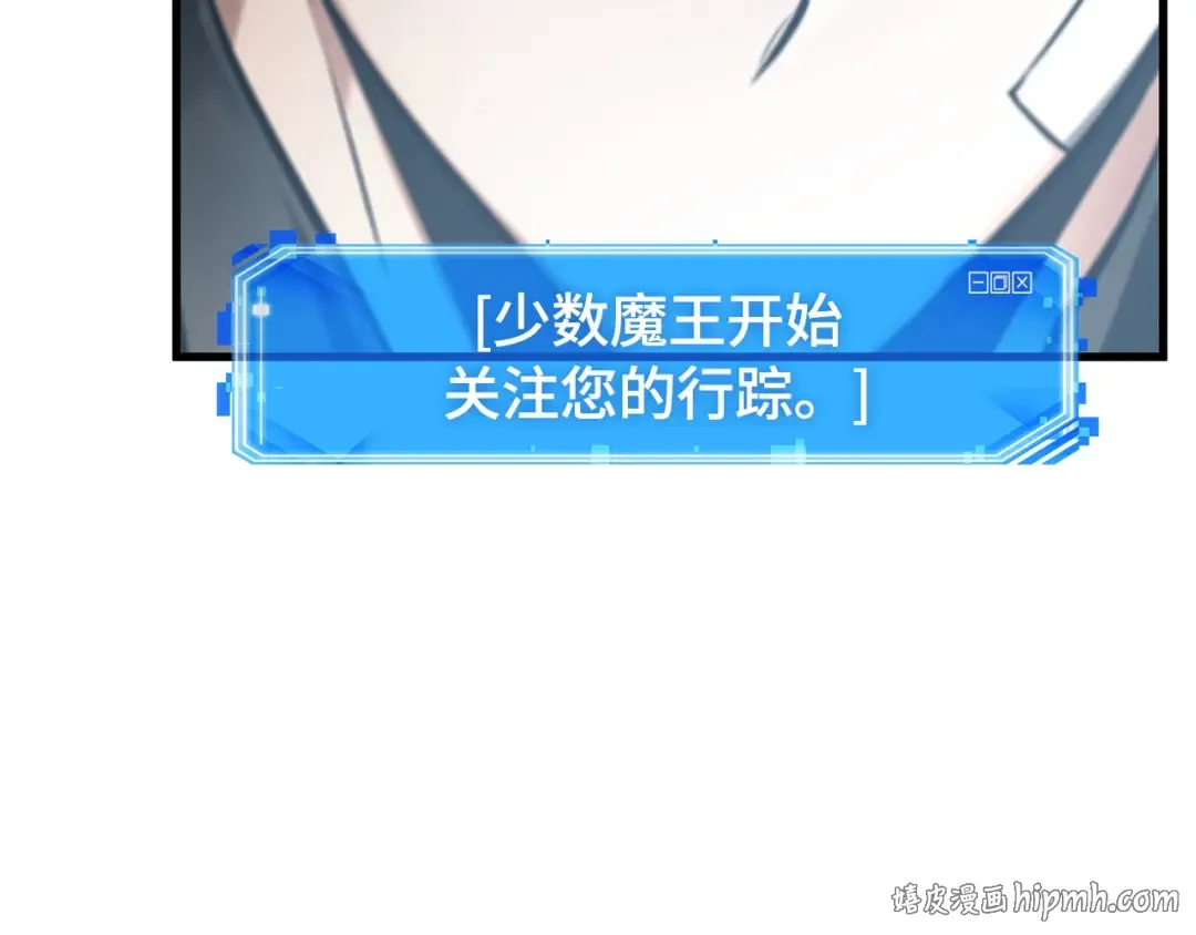 253 阿斯蒙蒂斯（1） 第112页