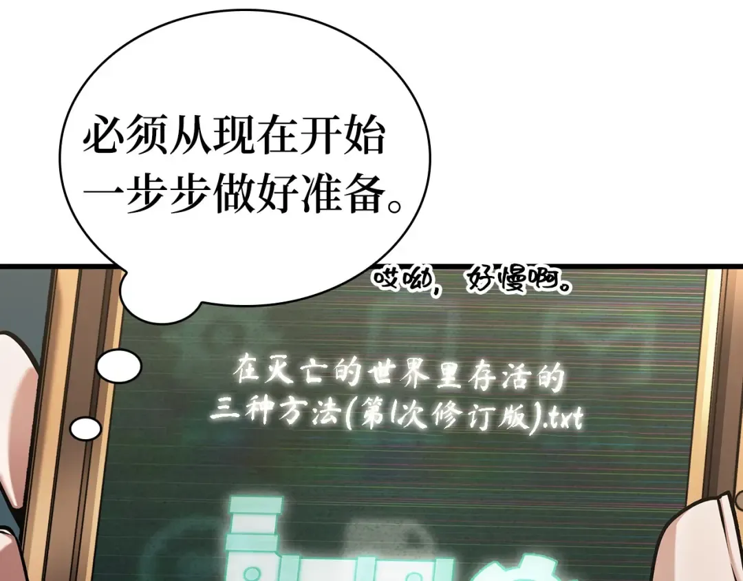 253 阿斯蒙蒂斯（1） 第113页