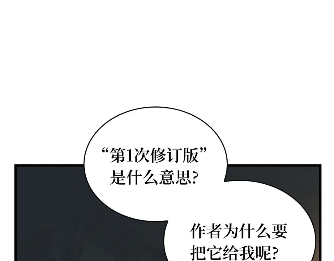 253 阿斯蒙蒂斯（1） 第115页