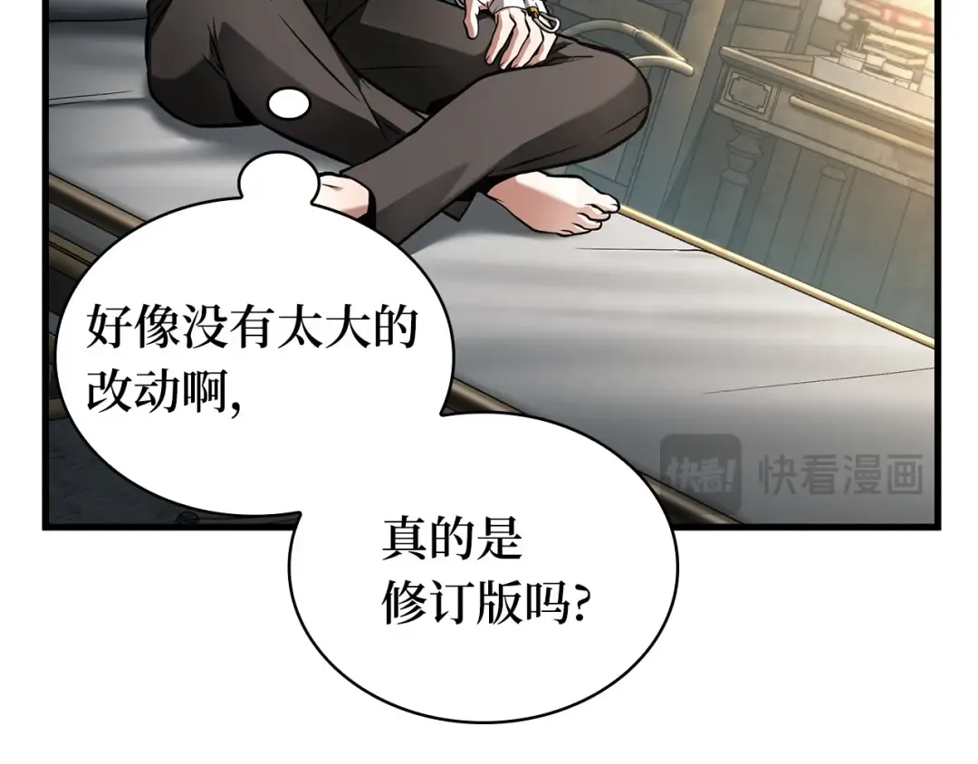 253 阿斯蒙蒂斯（1） 第117页