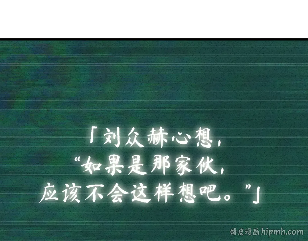 253 阿斯蒙蒂斯（1） 第120页