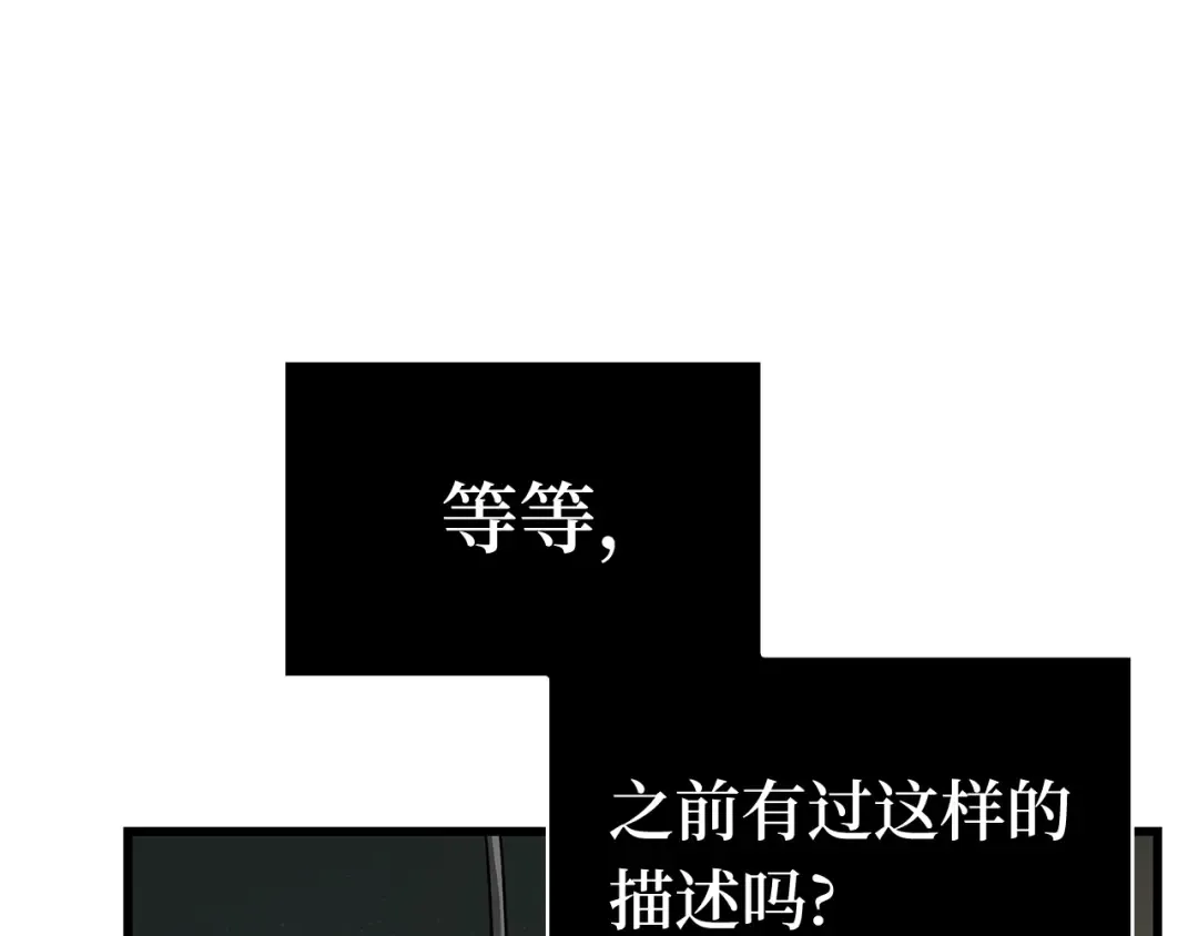 253 阿斯蒙蒂斯（1） 第124页