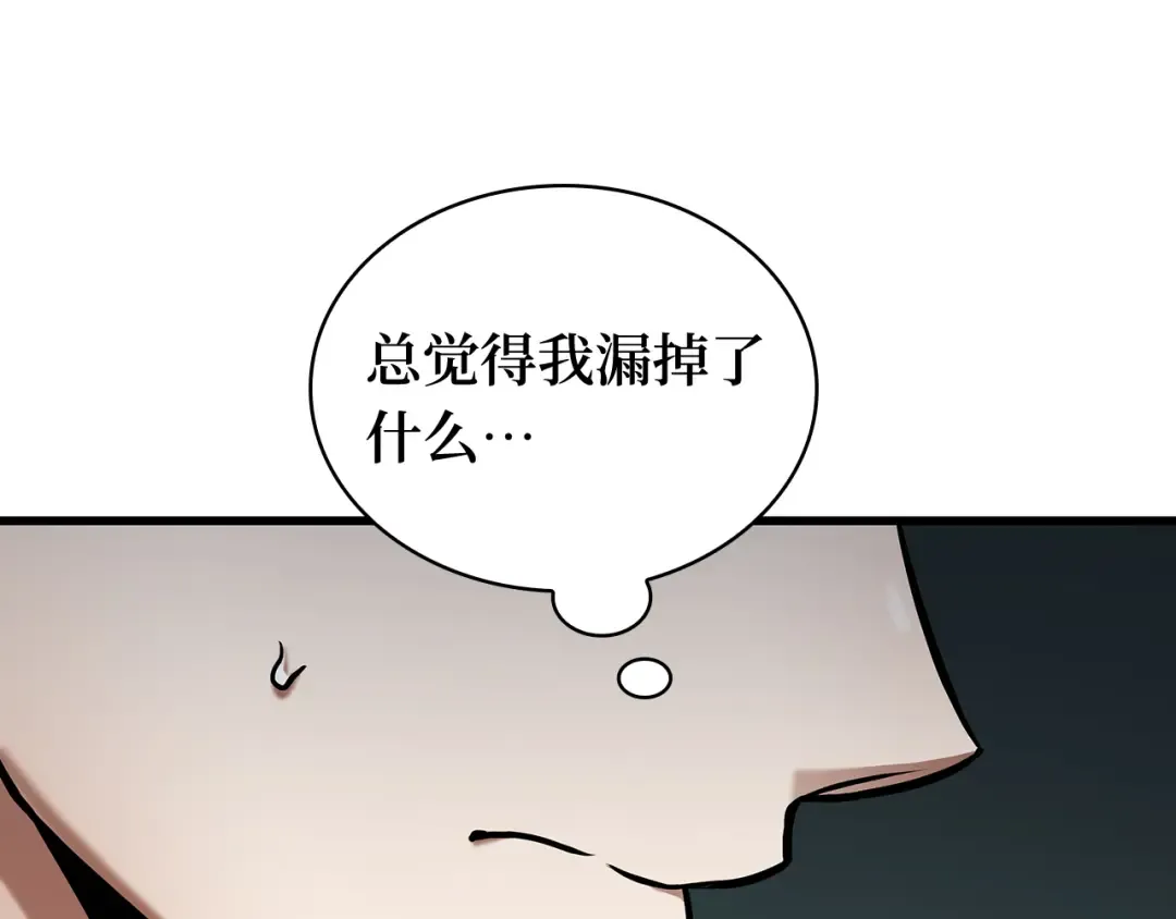 253 阿斯蒙蒂斯（1） 第130页