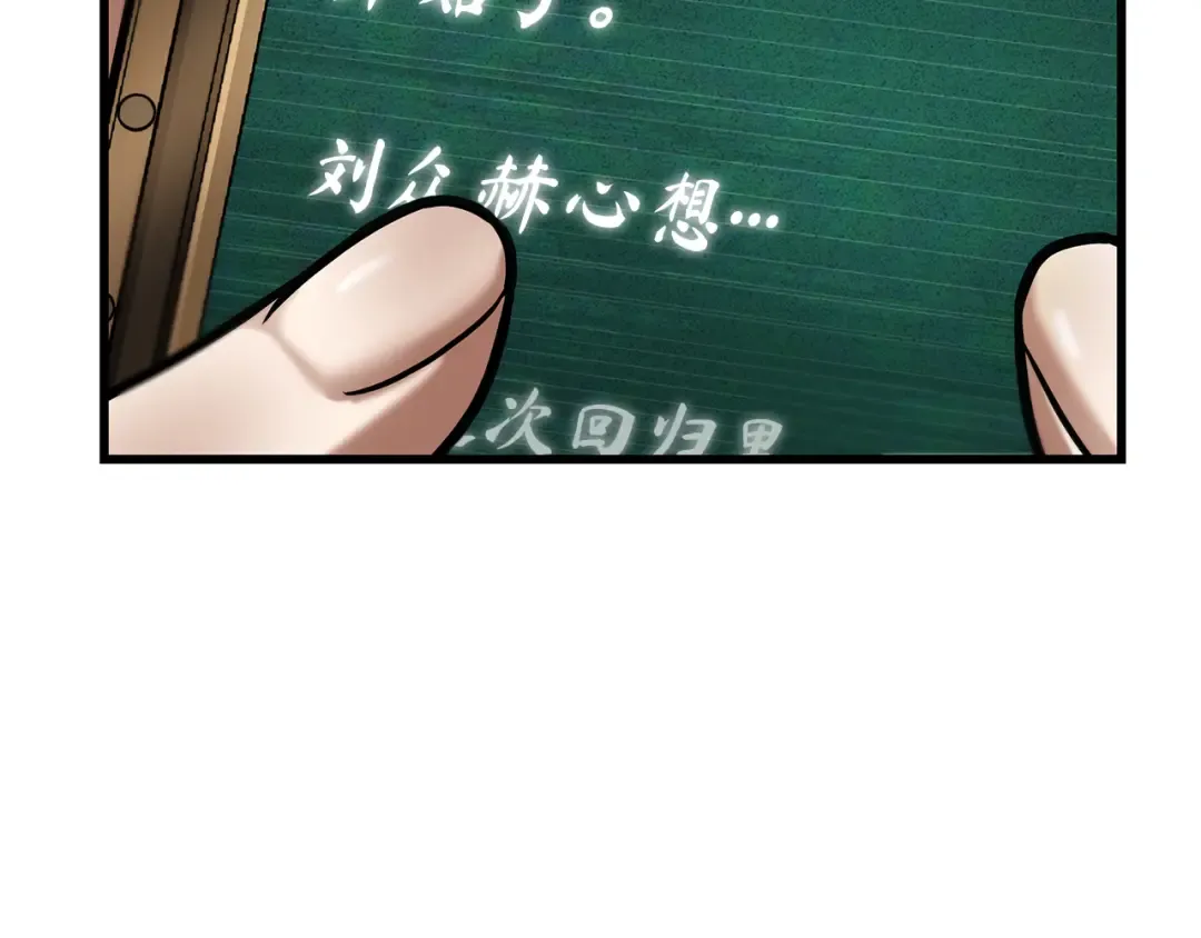 253 阿斯蒙蒂斯（1） 第133页