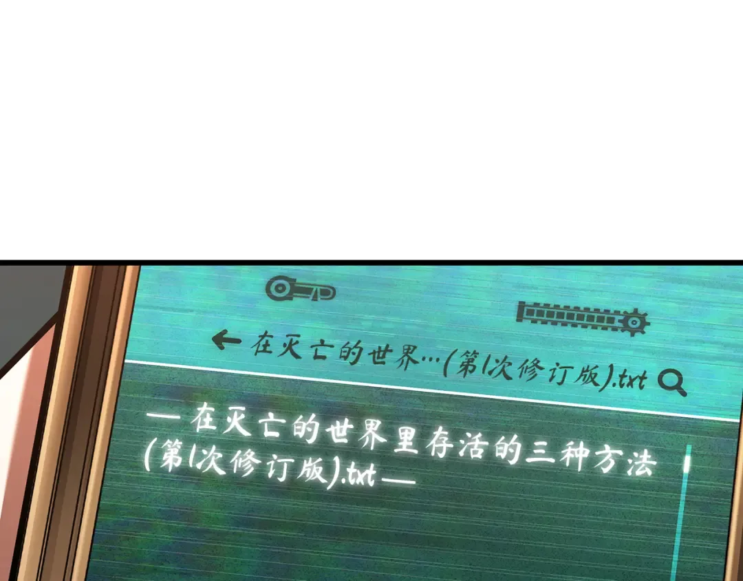 253 阿斯蒙蒂斯（1） 第134页