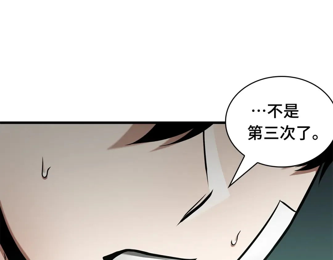 253 阿斯蒙蒂斯（1） 第140页