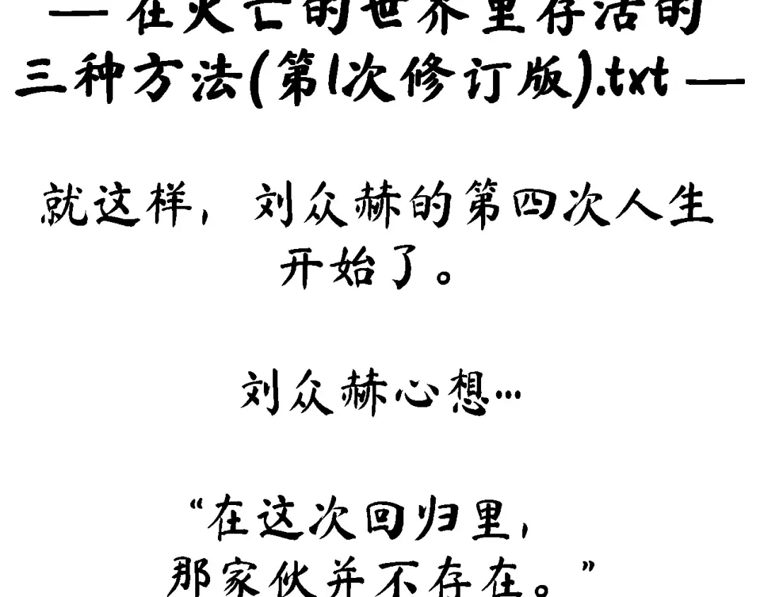 253 阿斯蒙蒂斯（1） 第143页