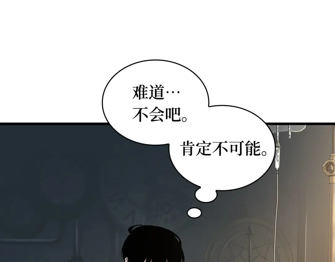 253 阿斯蒙蒂斯（1） 第157页