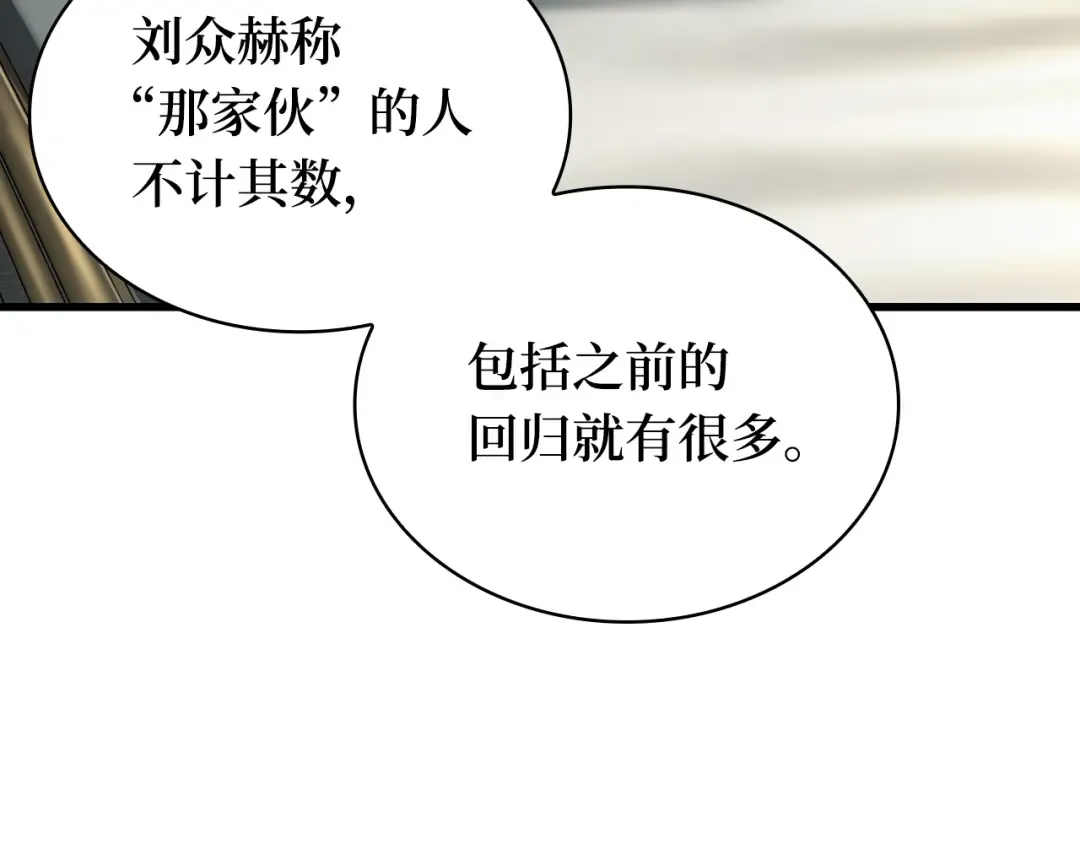 253 阿斯蒙蒂斯（1） 第159页
