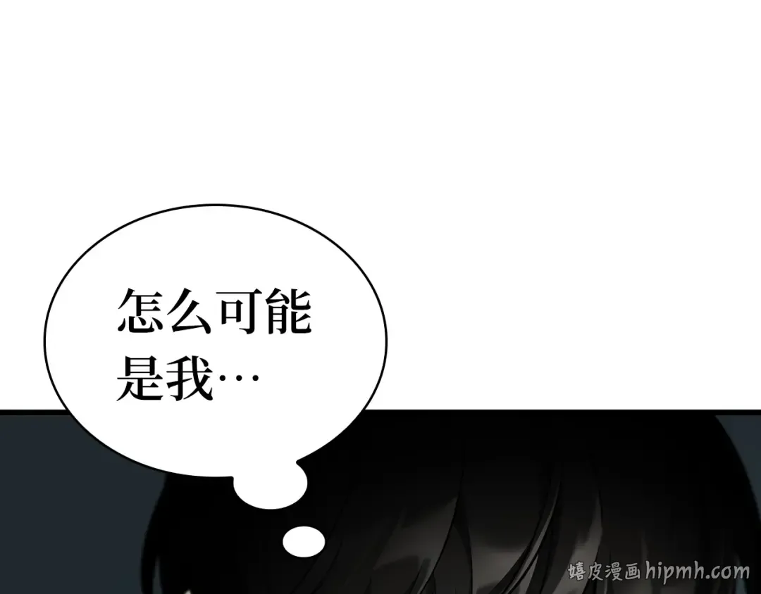 253 阿斯蒙蒂斯（1） 第160页
