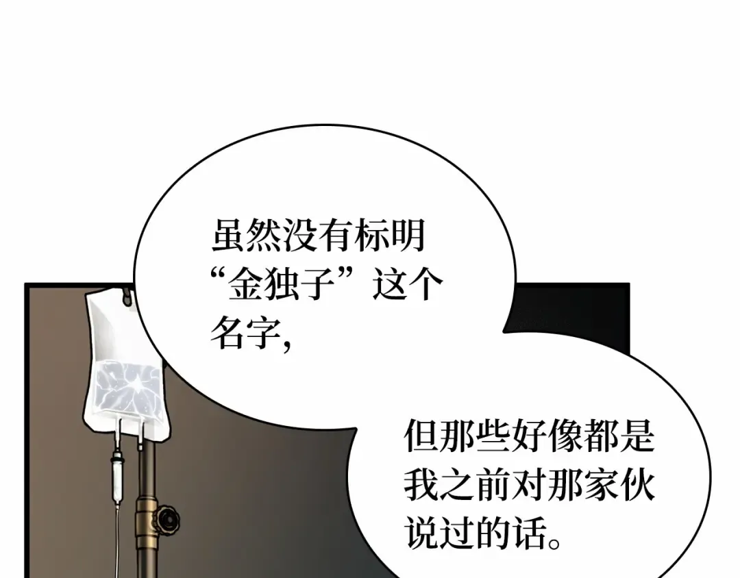 253 阿斯蒙蒂斯（1） 第170页